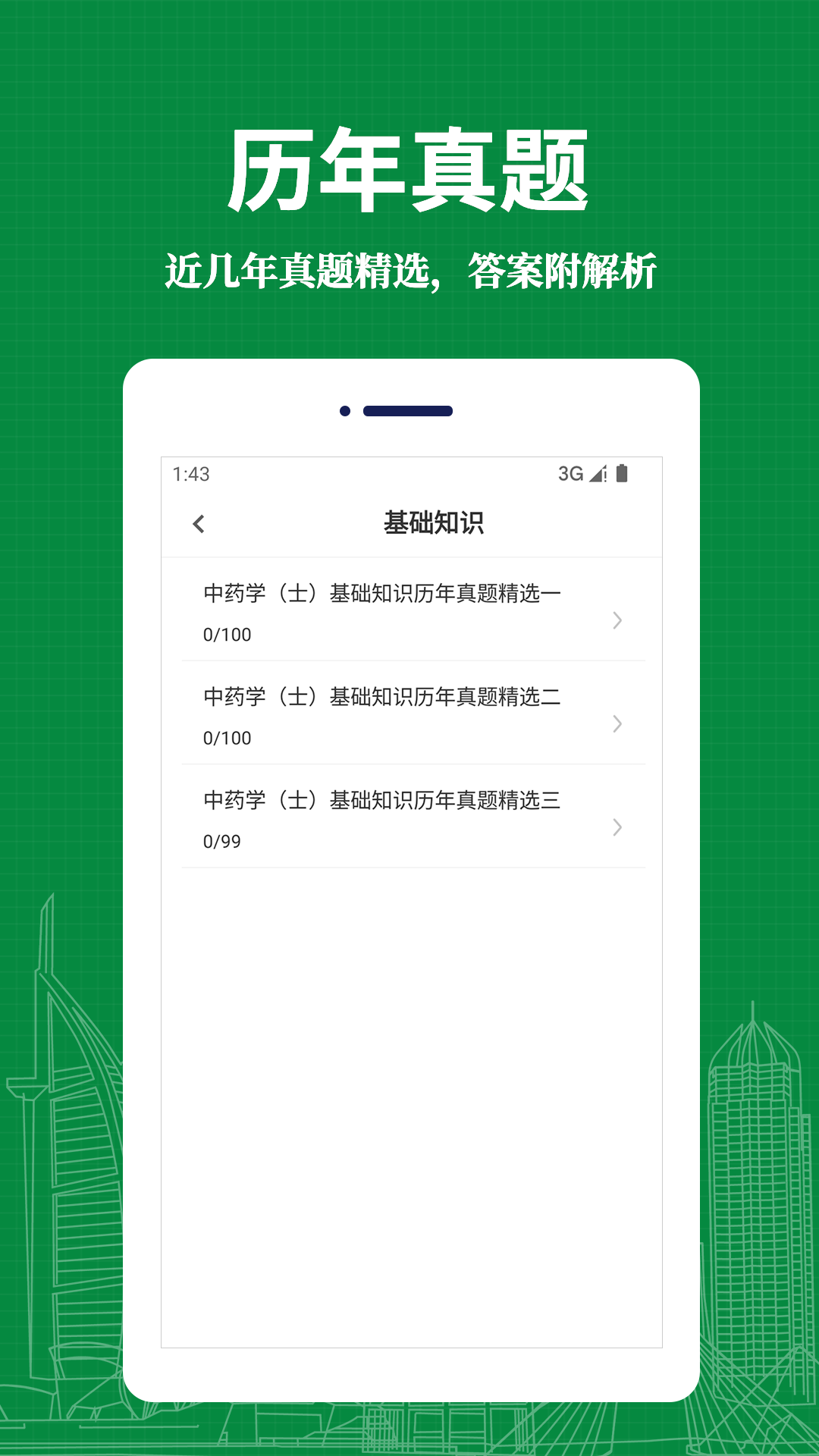 截圖2