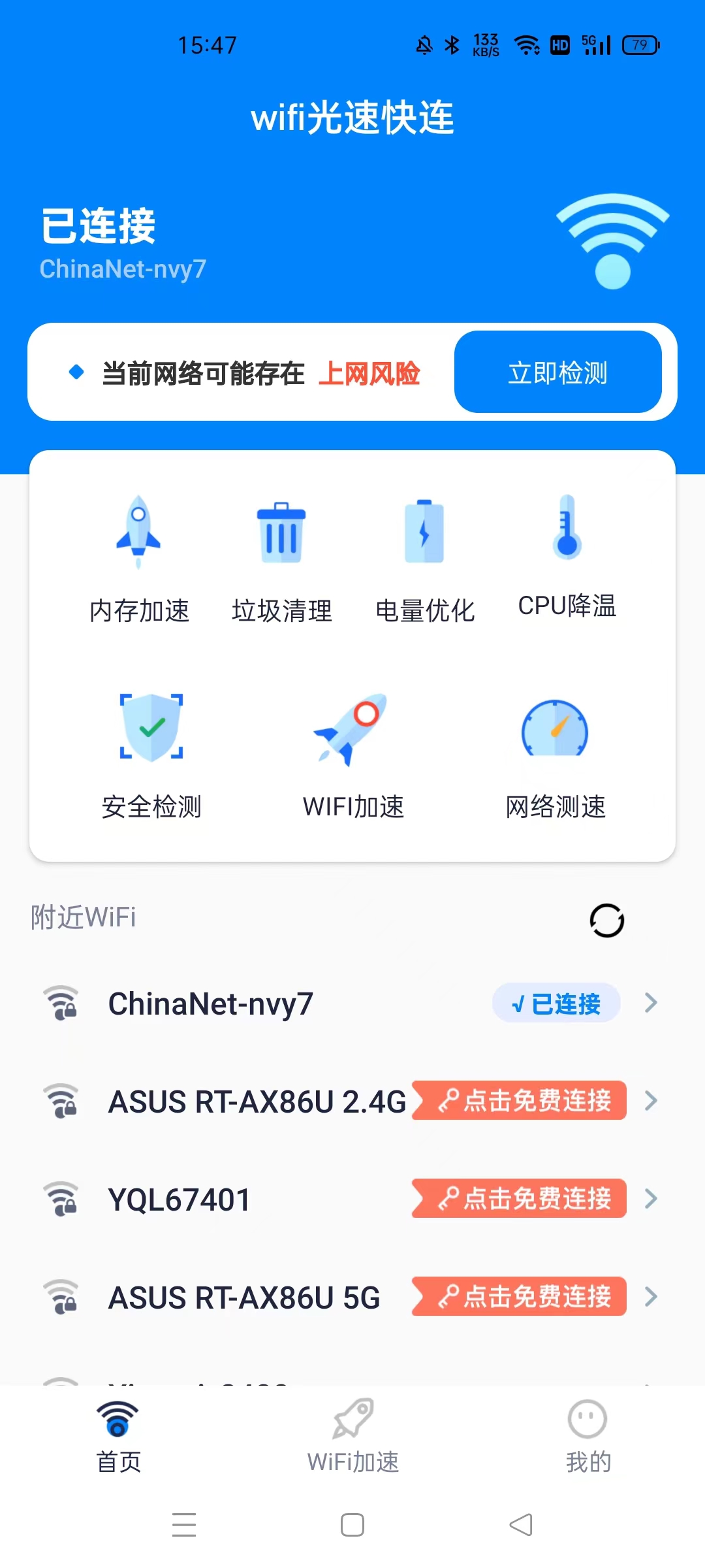 截圖3