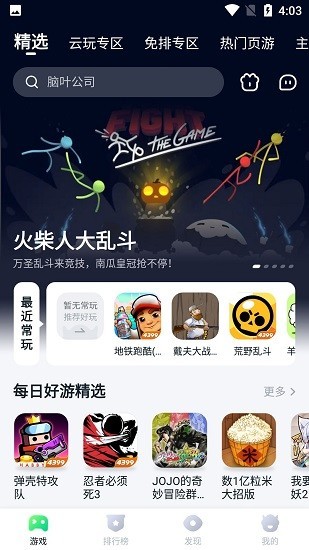 截图1