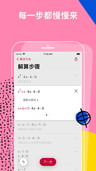截图2