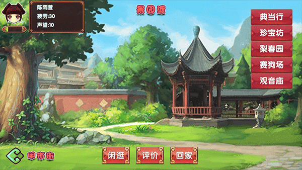截图3