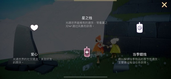 光遇全物品版免费下载