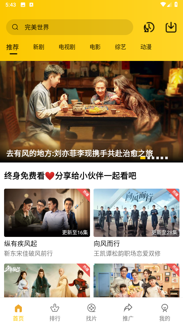 截图2