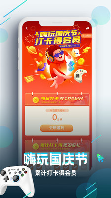 截图4