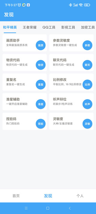 截图2