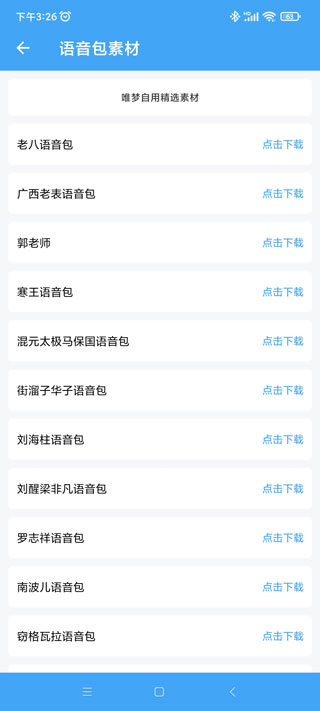 截图4