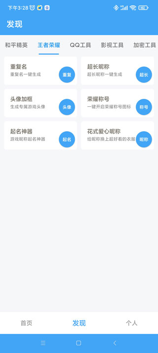 截图3