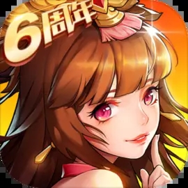 放开那三国图标