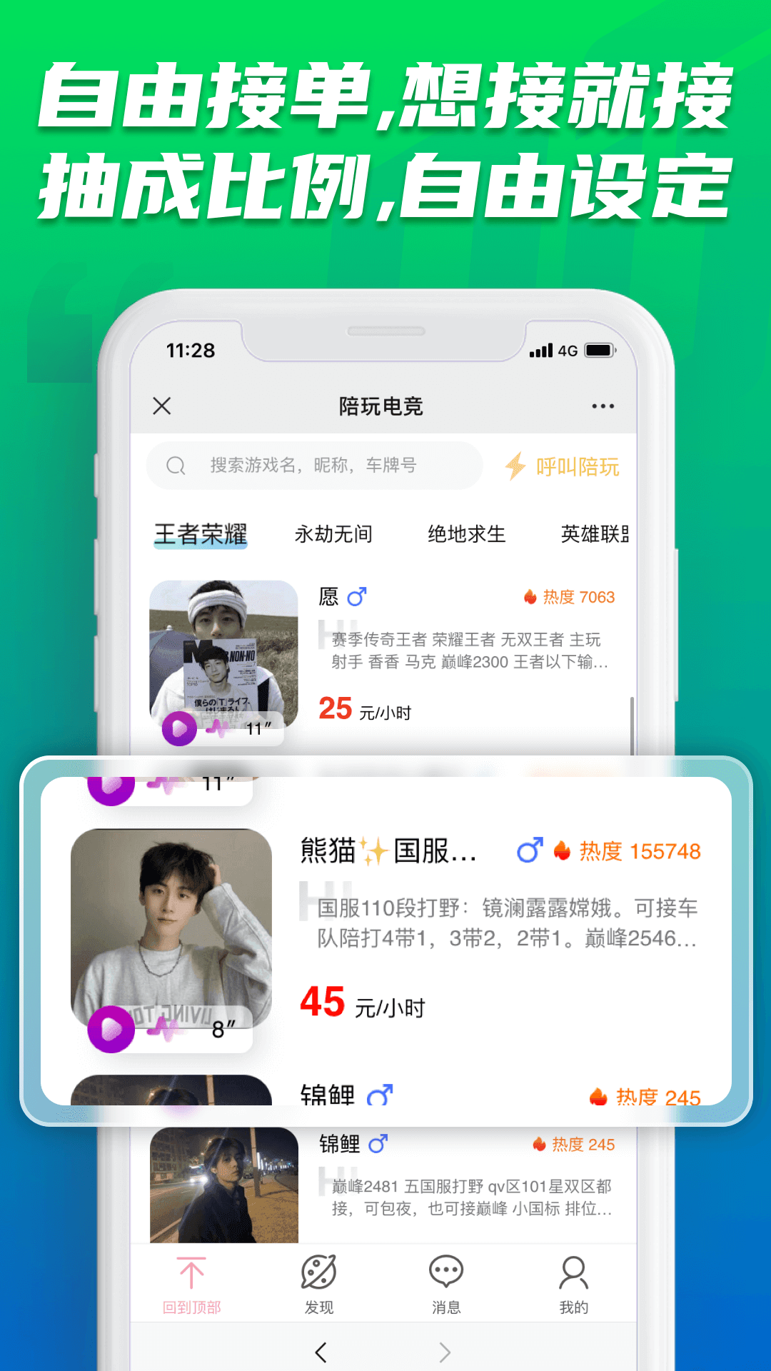 截圖2
