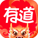 网易有道词典