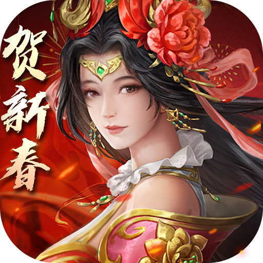 三国志2017小米版