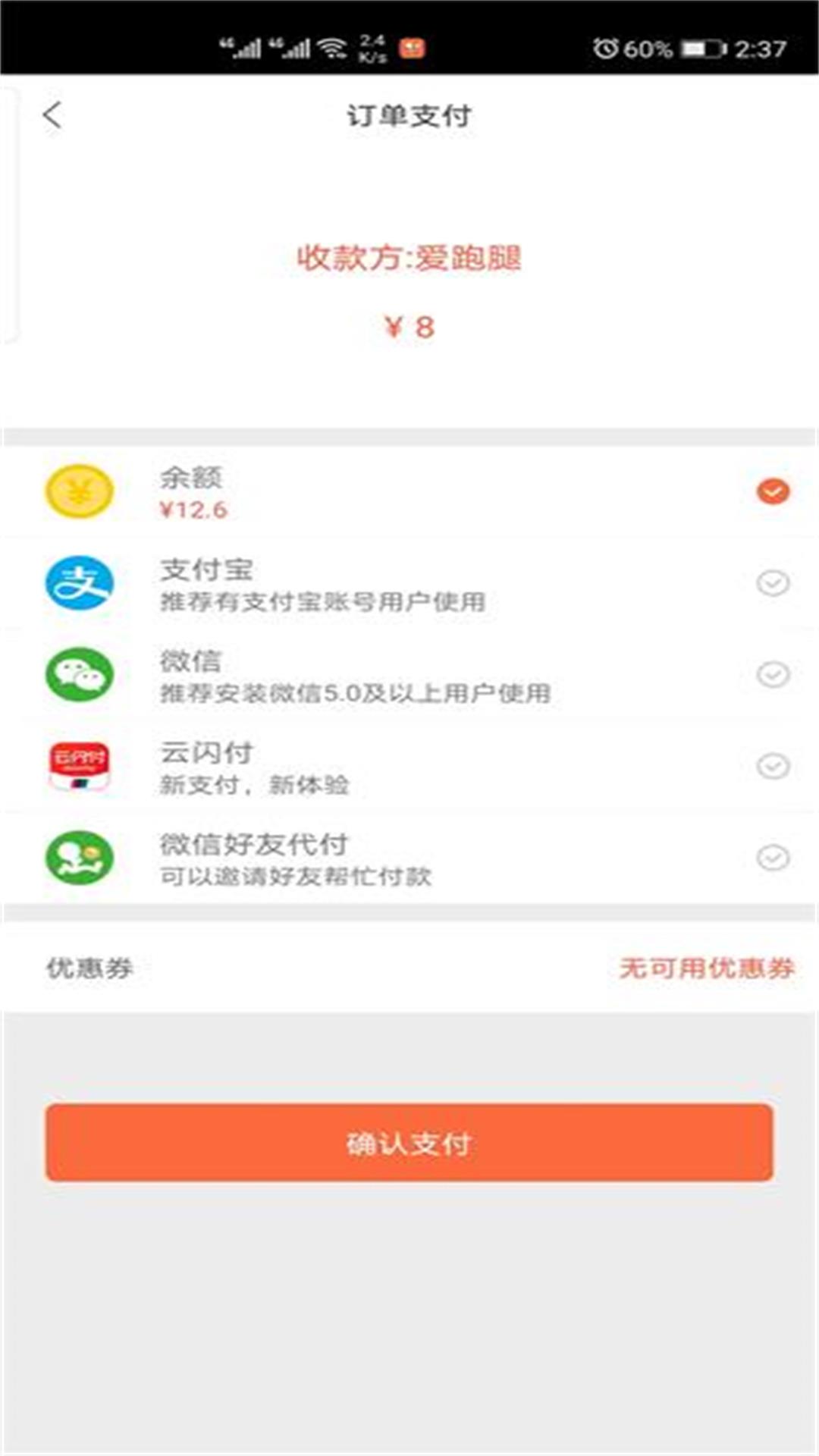 截圖4