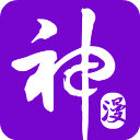 神漫画官方版免费版