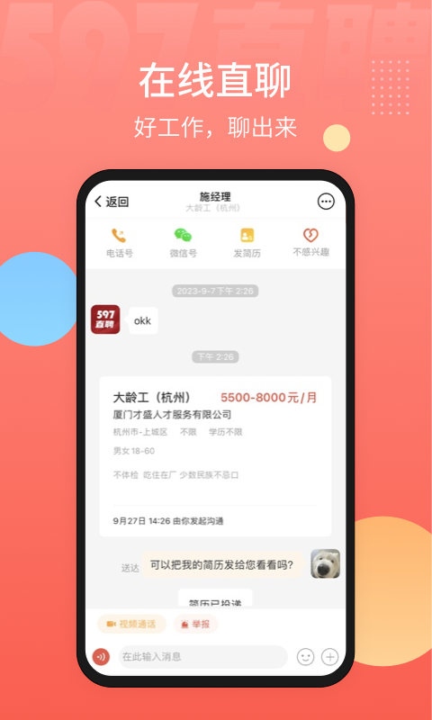 截圖3
