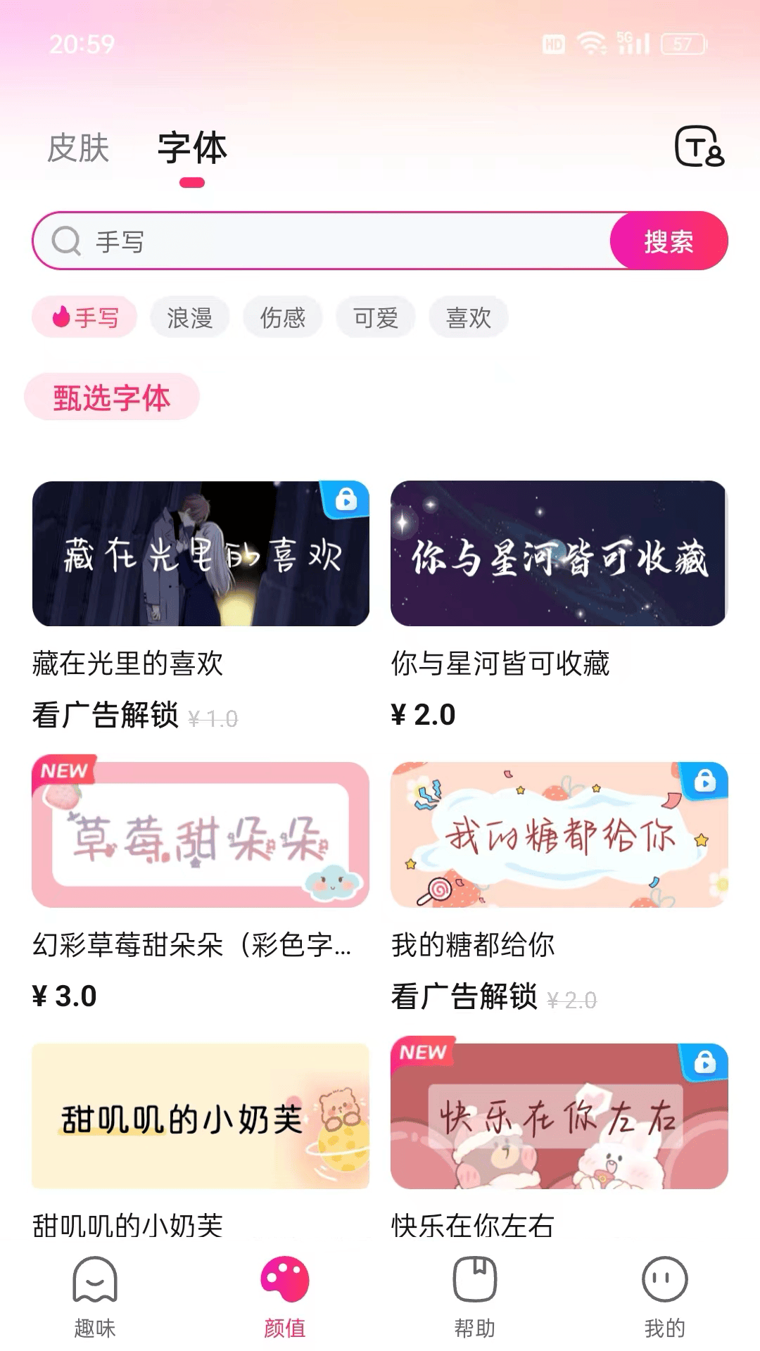 截圖3