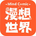 漫想世界app官方正版