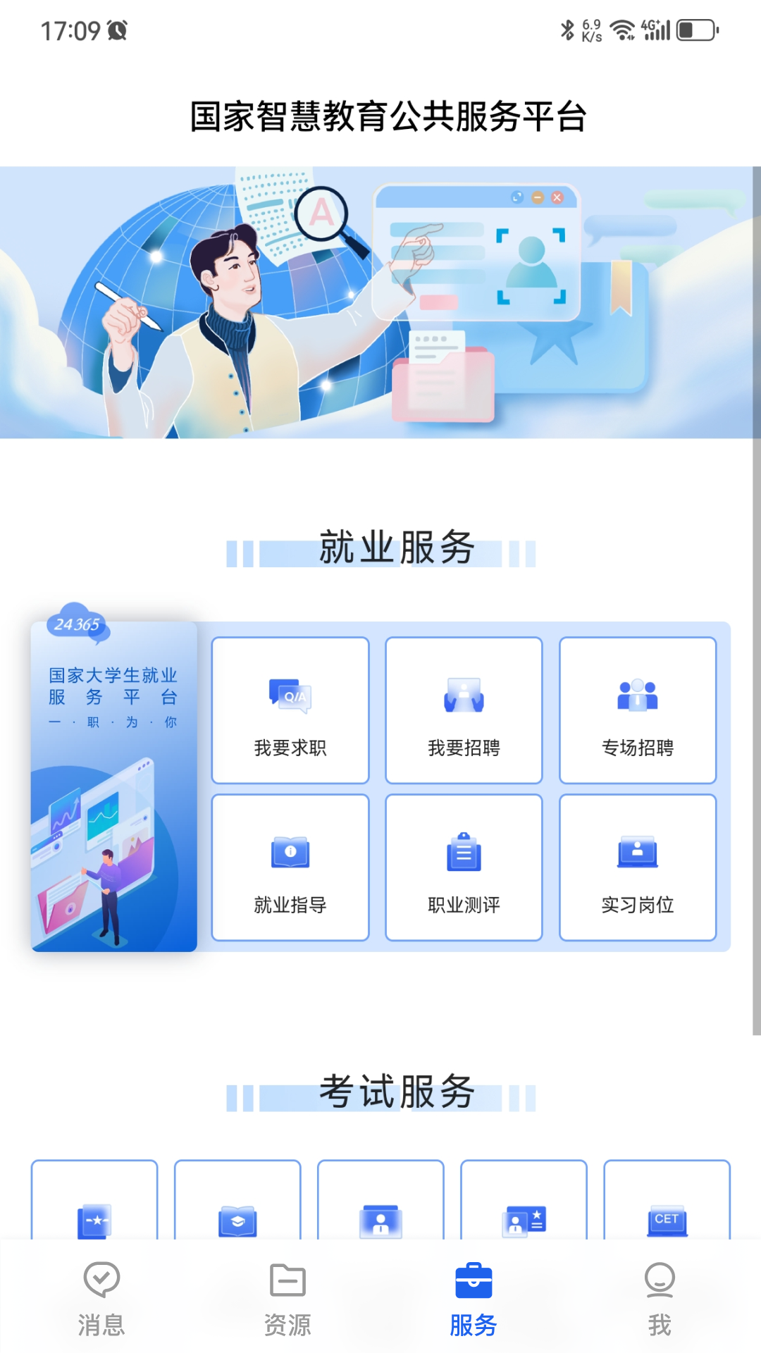 截圖2
