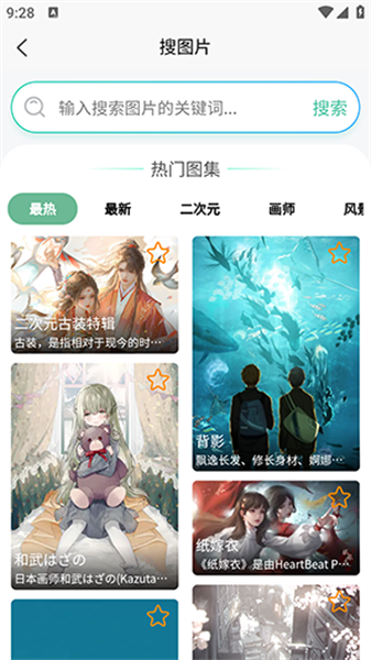 截圖4