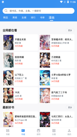 截圖3