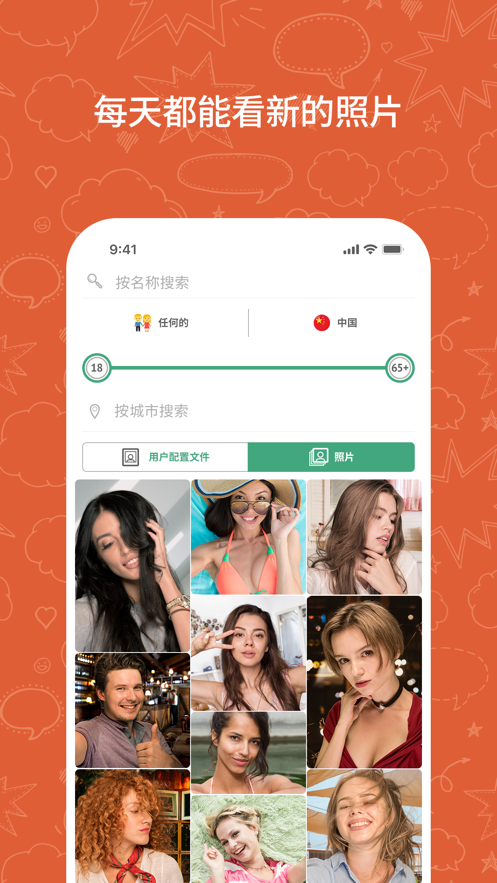 截图2
