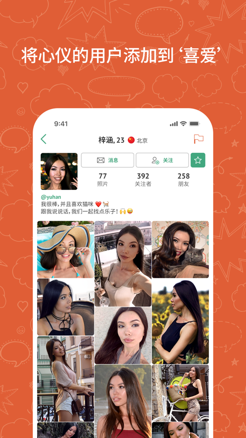 截图3
