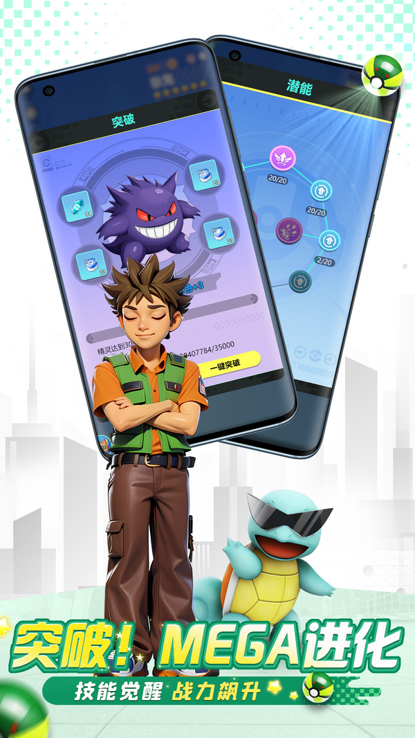 截图3
