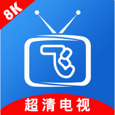 小飞电视TV版2026