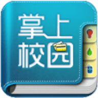 掌上校园app安卓版