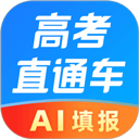 高考直通车app