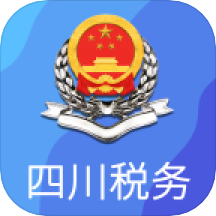 四川税务手机版