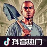 越狱模拟器3D中文版