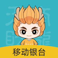 移动银台pro官方手机版