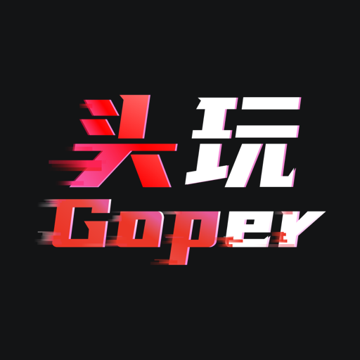 头玩app官方
