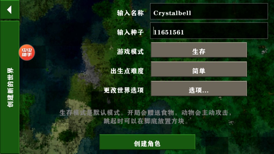 截图2