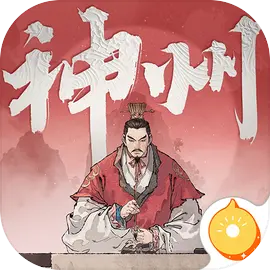 三国望神州