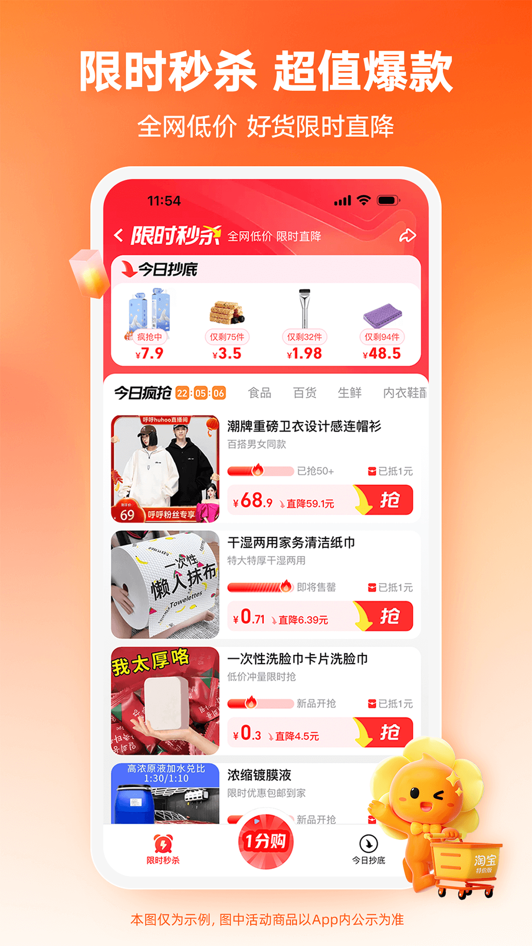 截圖2