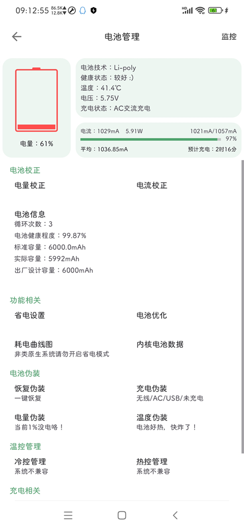 截圖2