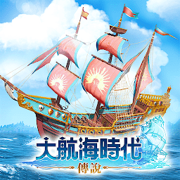 大航海時(shí)代傳說國(guó)際服