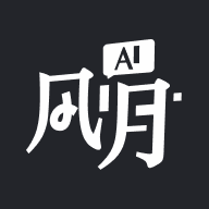 ai风月免费版图标