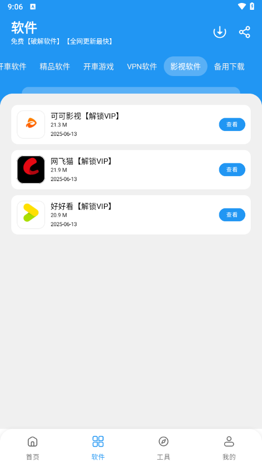 截图1