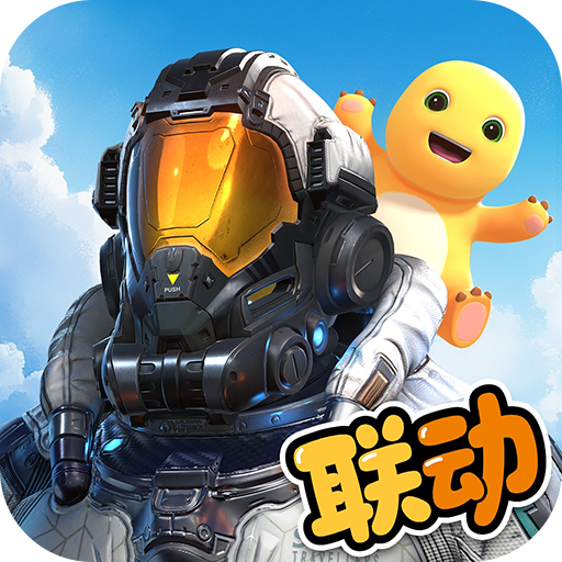 星球重启网易版