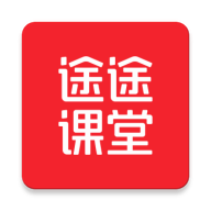 途途课堂官方正版