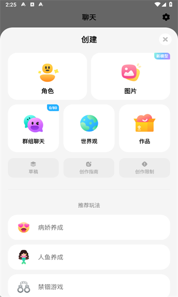 截图2