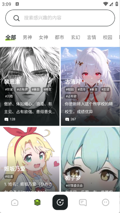 截图3