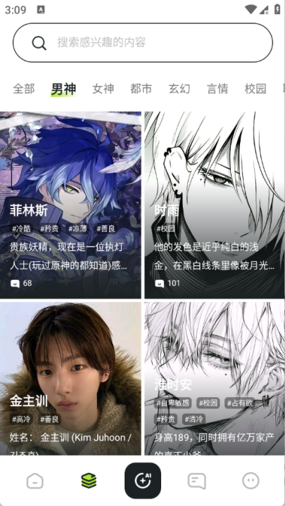 截图2