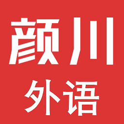 顏川自學王安卓版