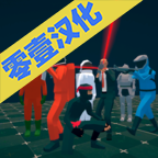 方塊暴徒零壹漢化版