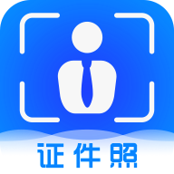 证件照片