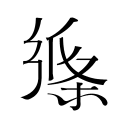 纸条作文app图标