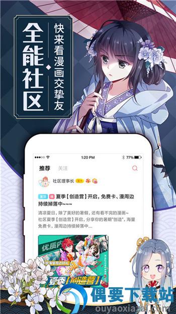 截图4